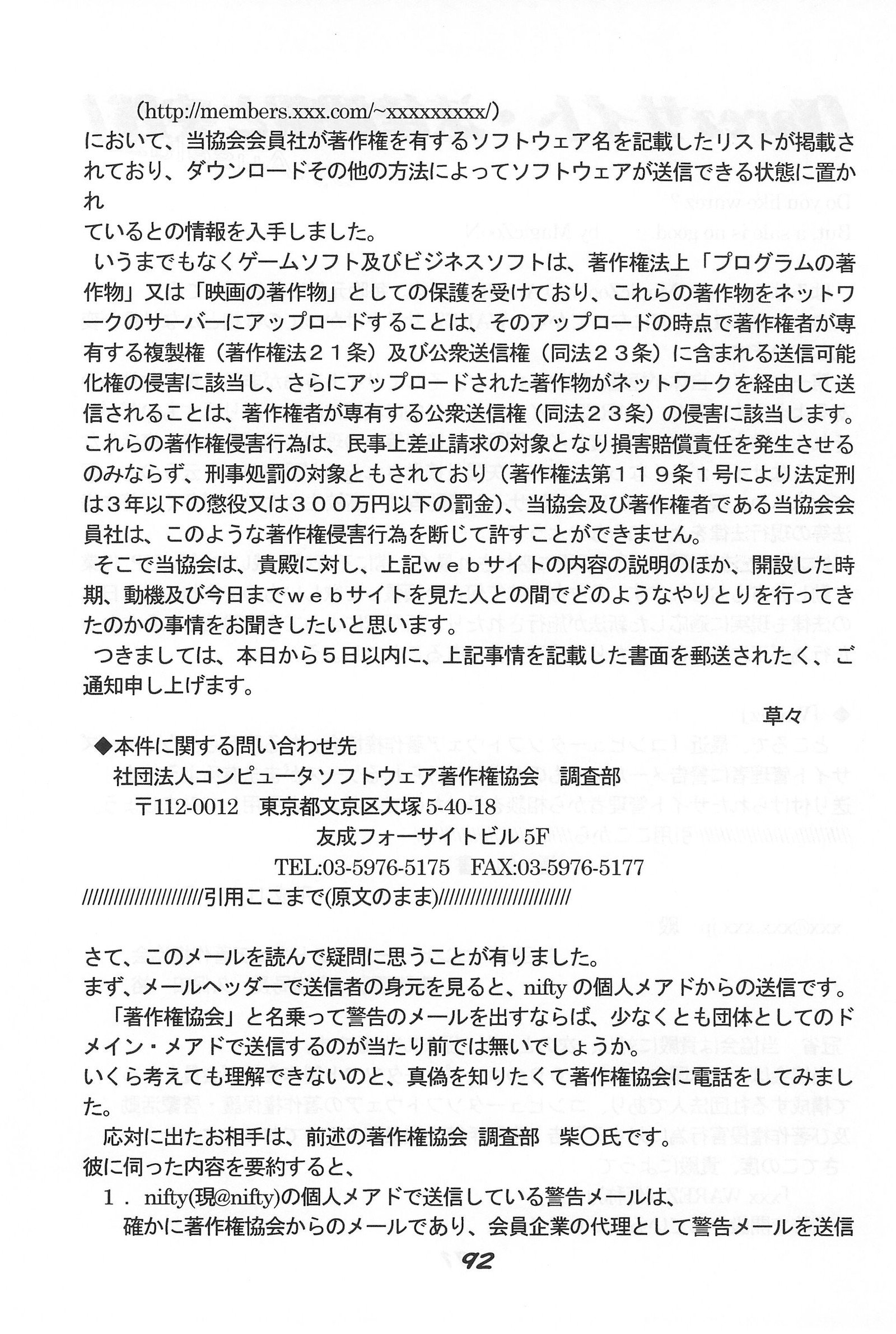 ＆quot; UGSakura＆quot;さくらのインブ）