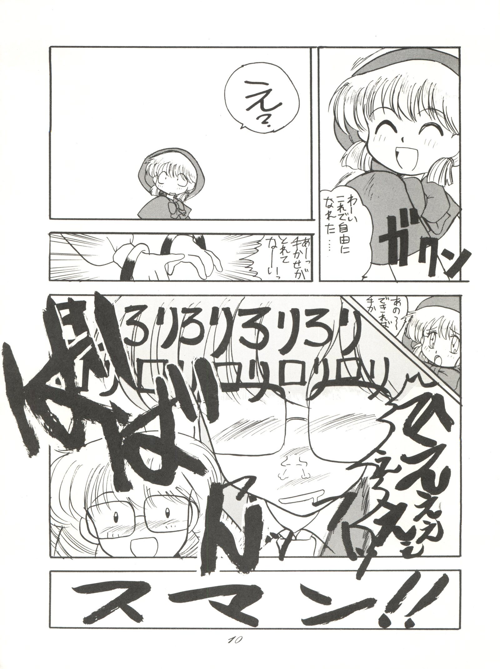 超くせになりそうチャチャムカパラダイス