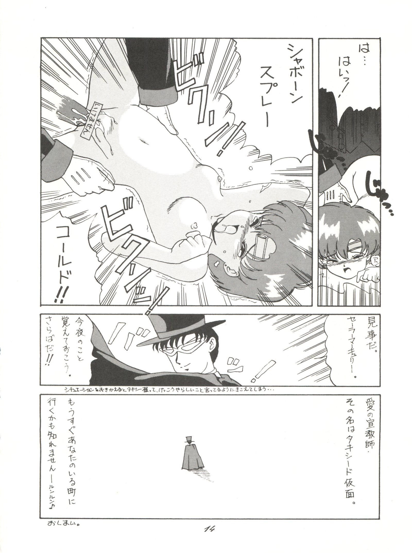 超くせになりそうチャチャムカパラダイス