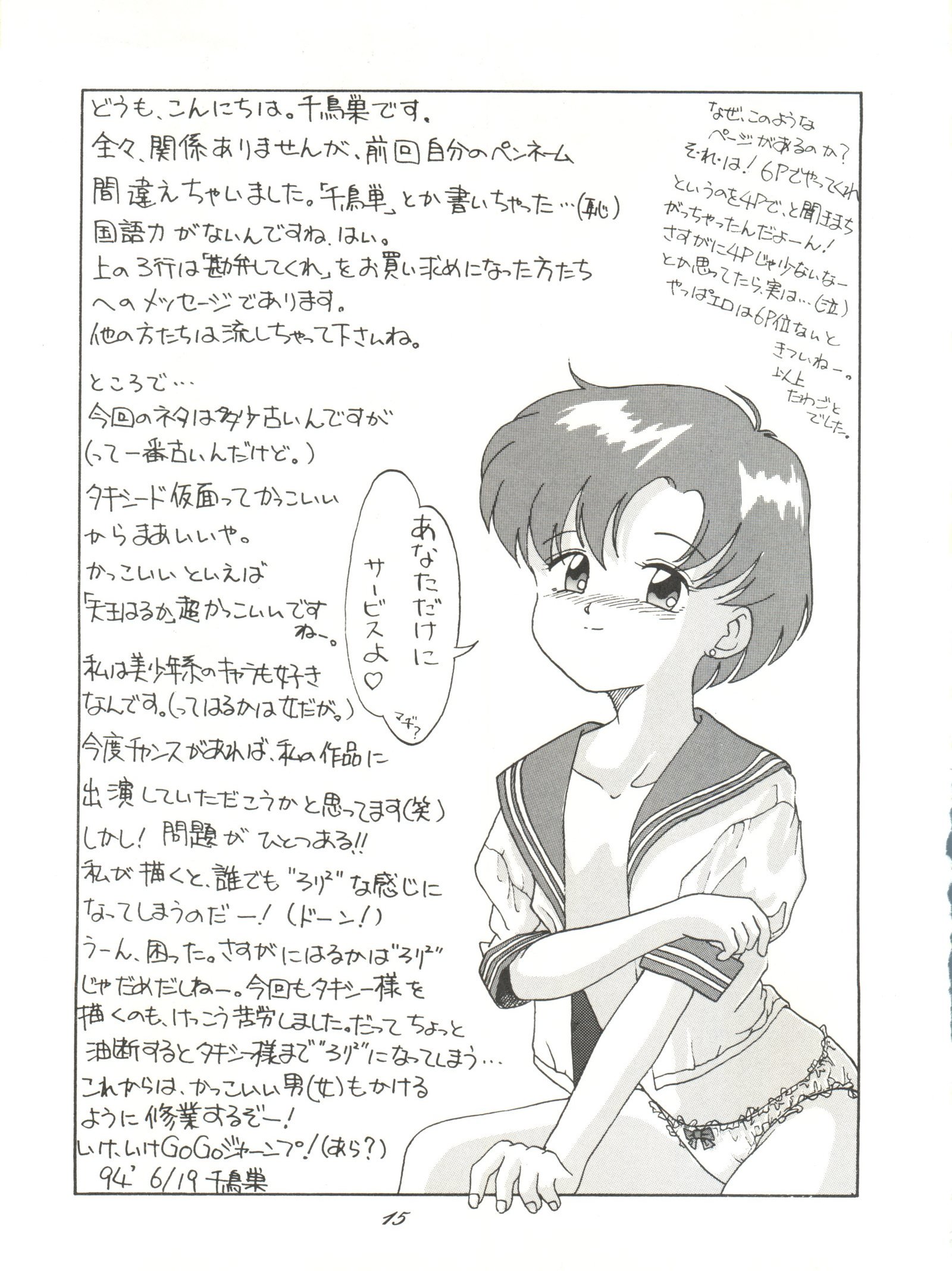 超くせになりそうチャチャムカパラダイス
