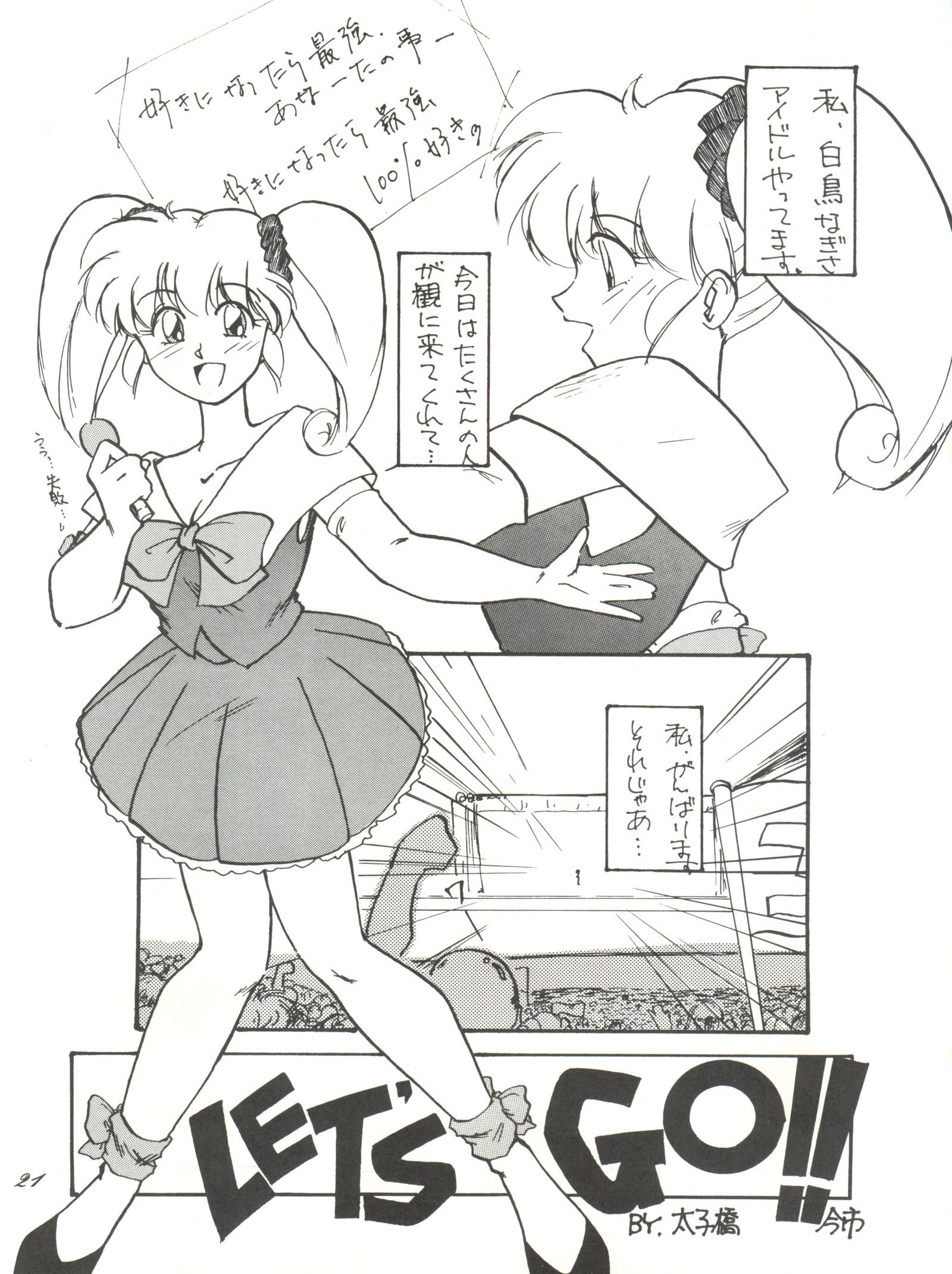 超くせになりそうチャチャムカパラダイス