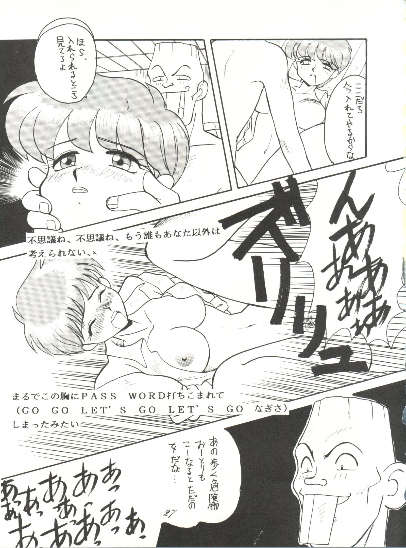 超くせになりそうチャチャムカパラダイス