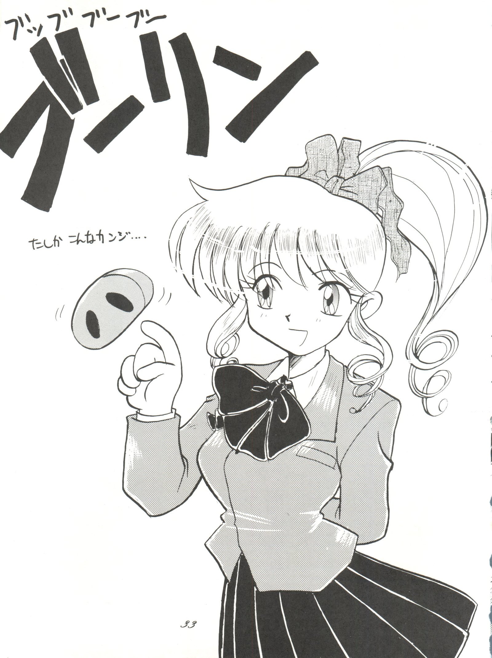 超くせになりそうチャチャムカパラダイス