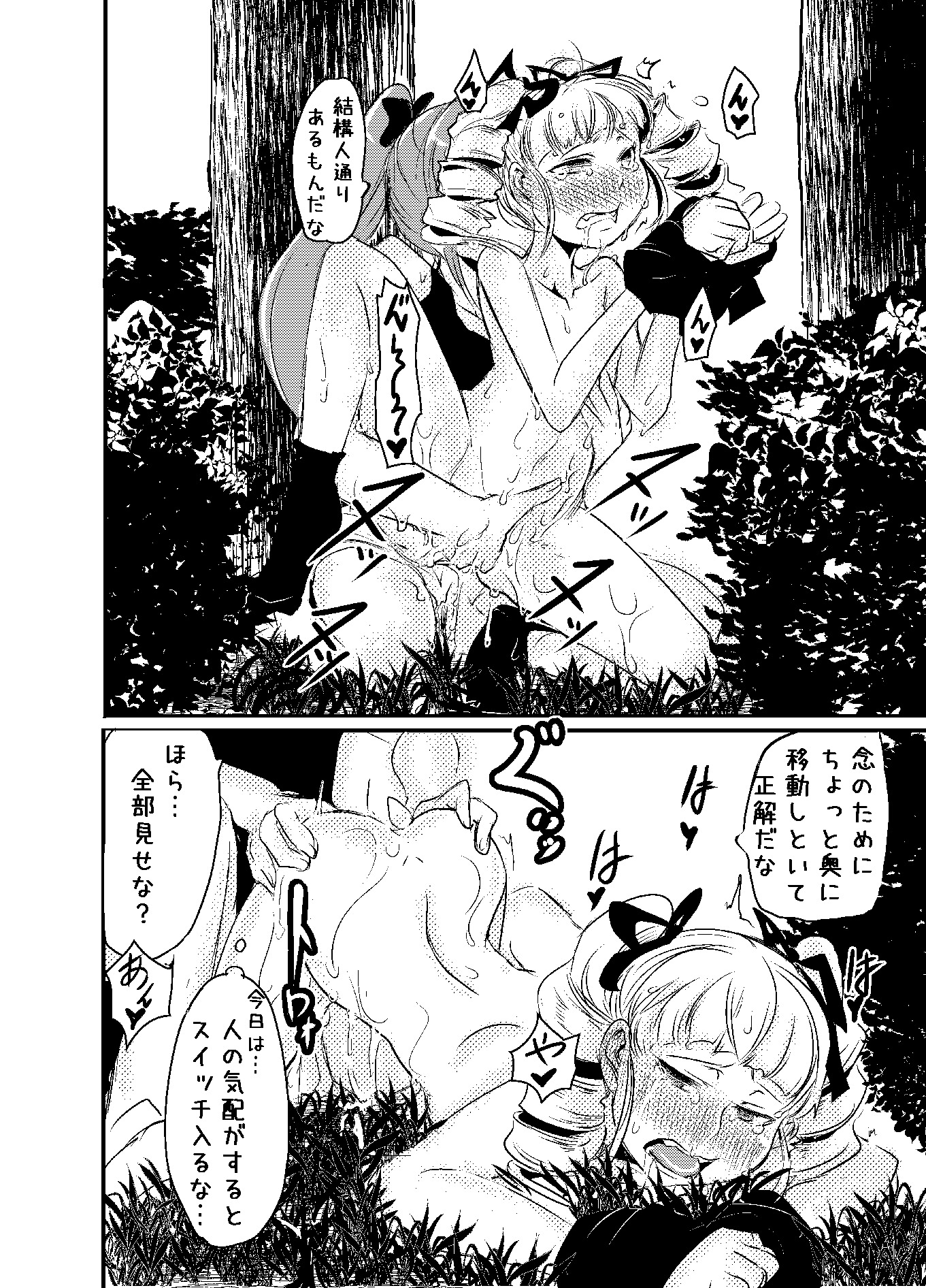 蘭ユリエロ漫画