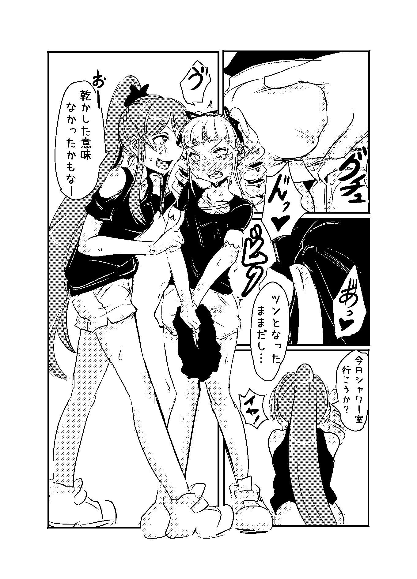 蘭ユリエロ漫画