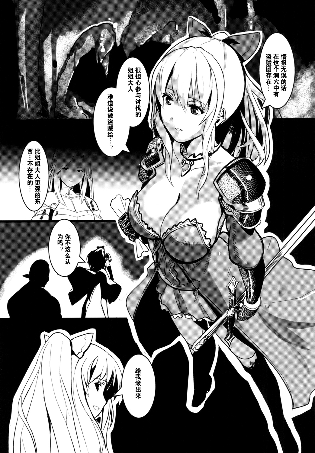 不誠実
