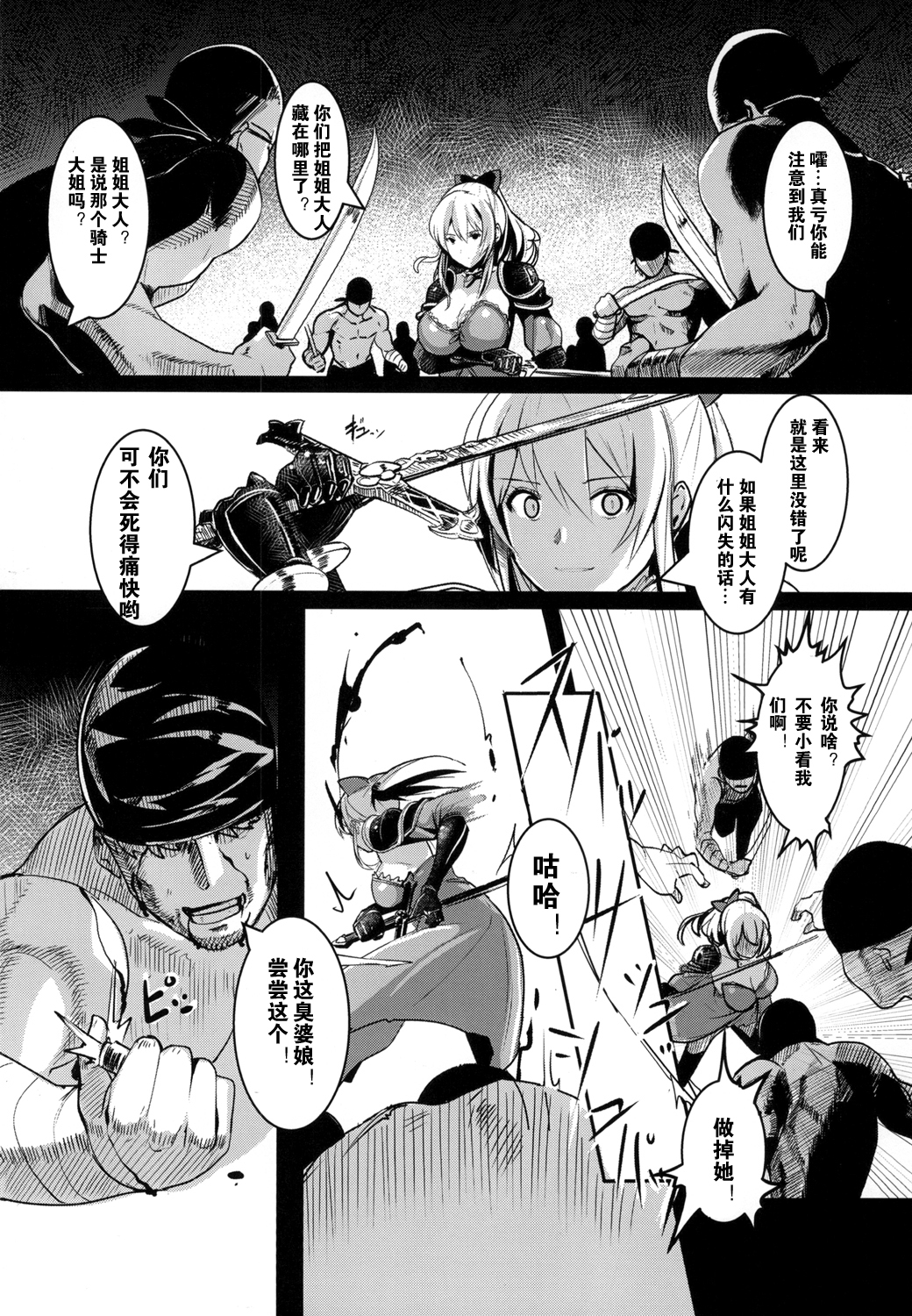 不誠実