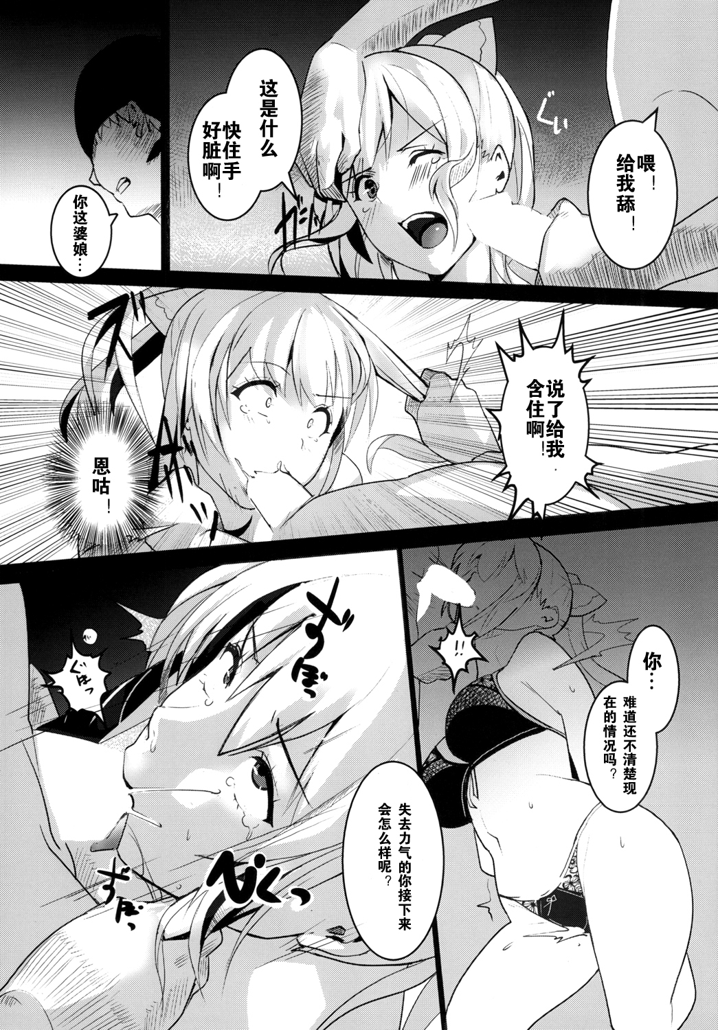 不誠実