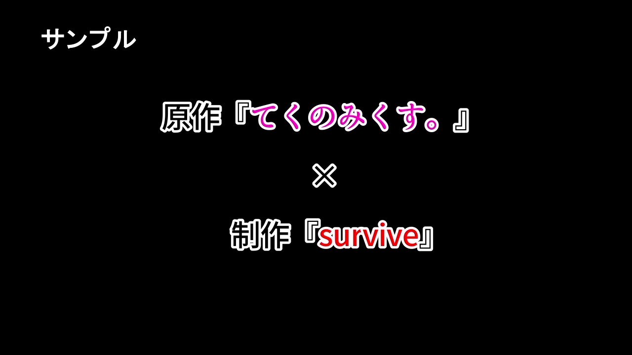 タイムリープセックスエンドレス