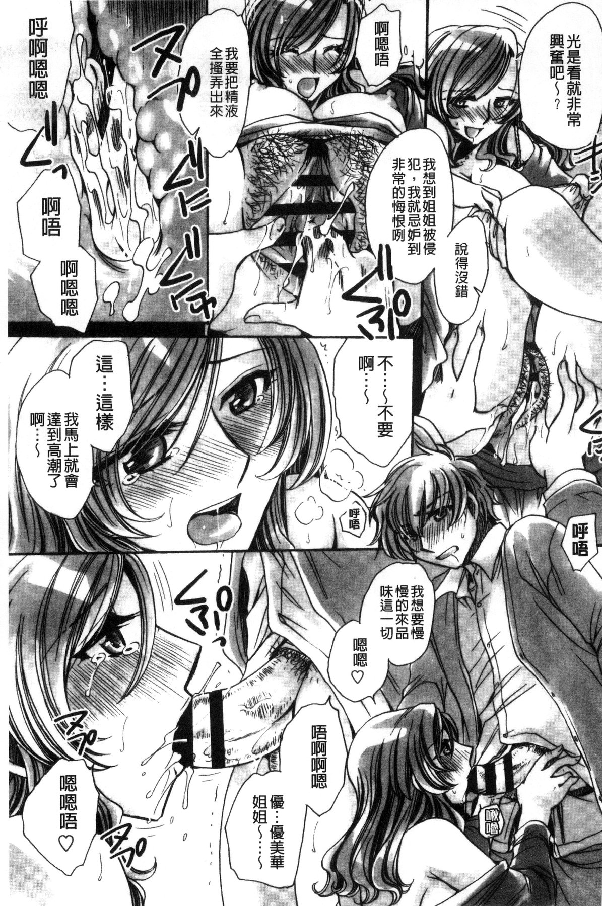 あるきゅうかのよめえのみだらなてならし
