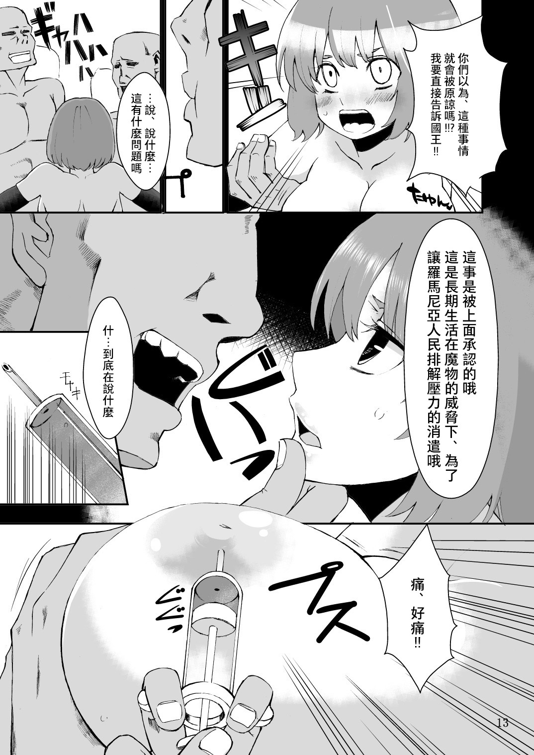 ベンムスぼうけんの翔1