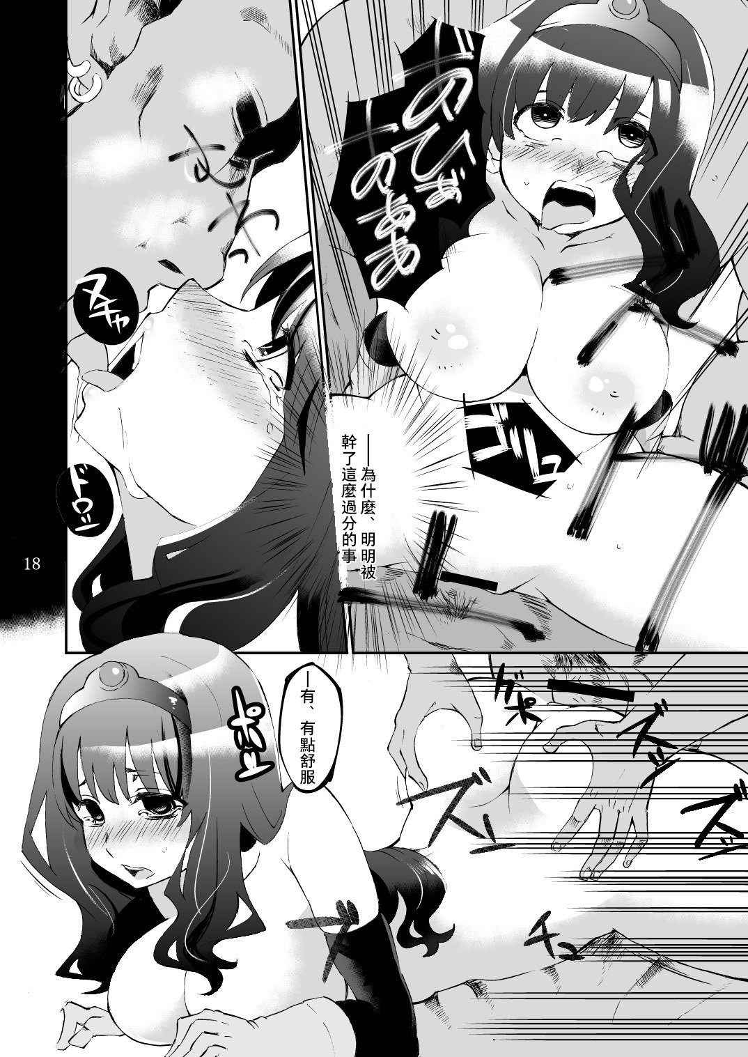 ベンムスぼうけんの翔1