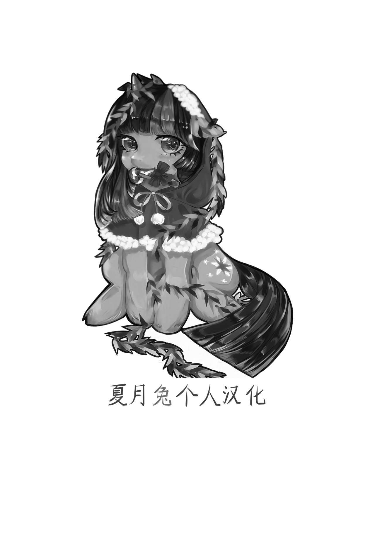 ベンムスぼうけんの翔1