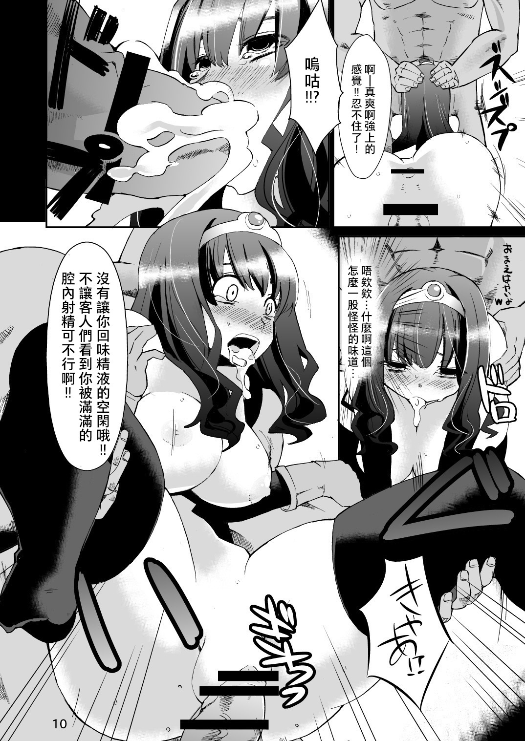 ベンムスぼうけんの翔1