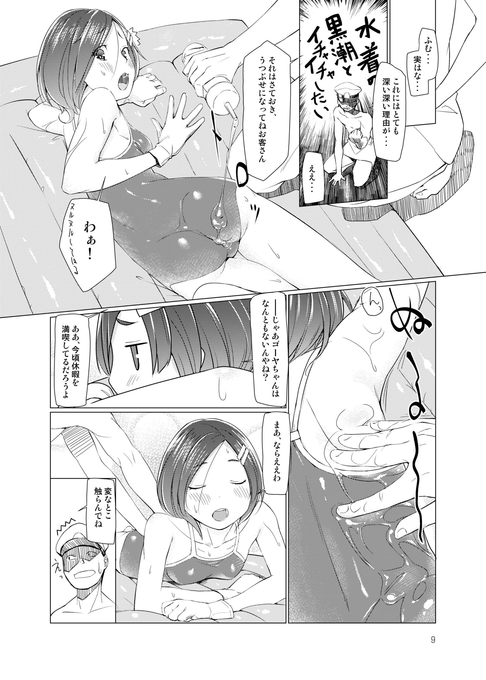 えすえすくろしほ