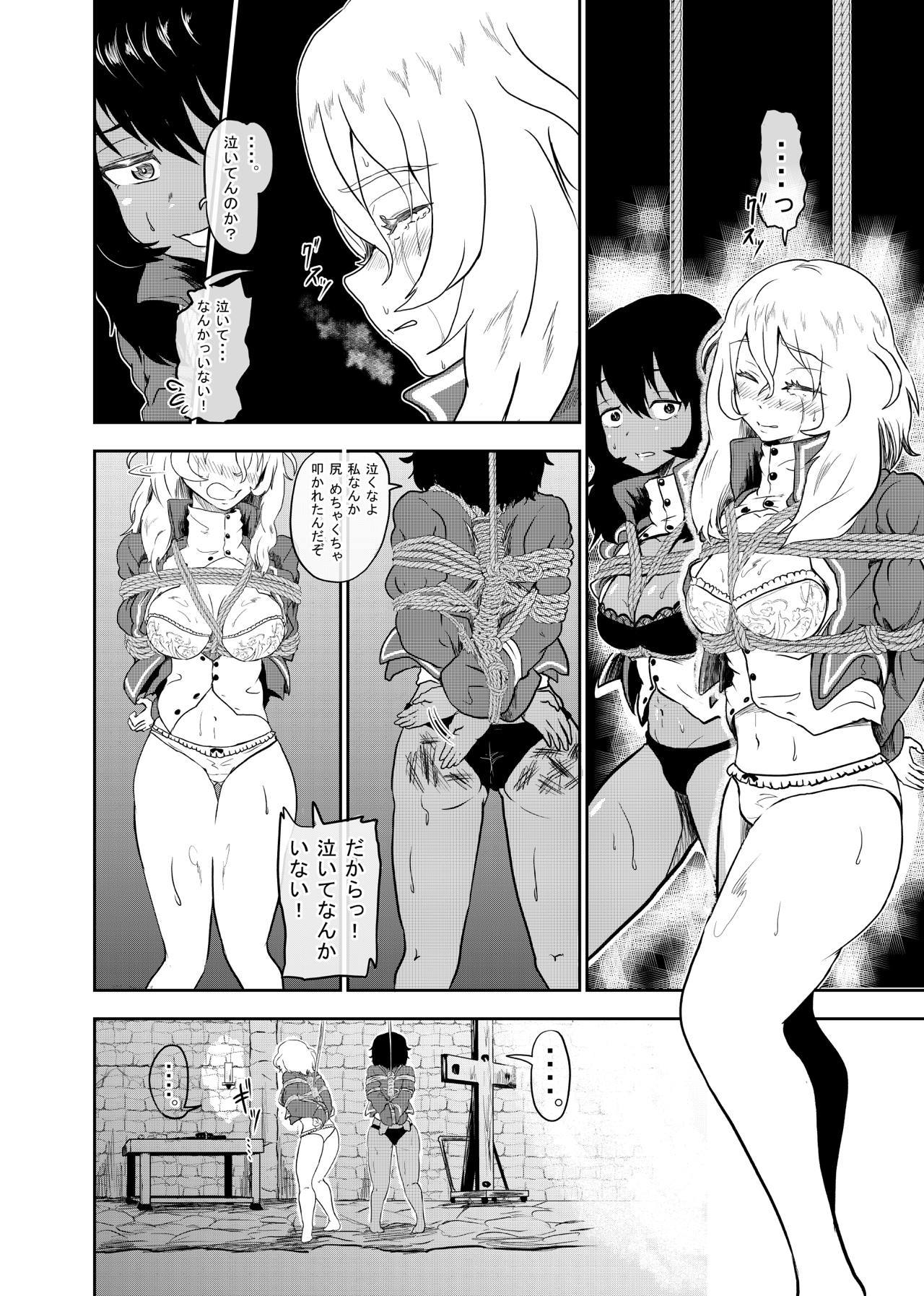 マリア様がみてる、押田から安藤せかんするってよこうへん