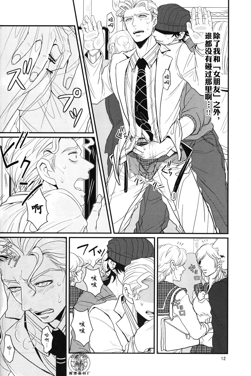 トレインパニック