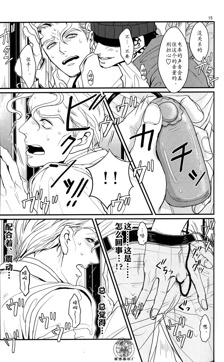 トレインパニック
