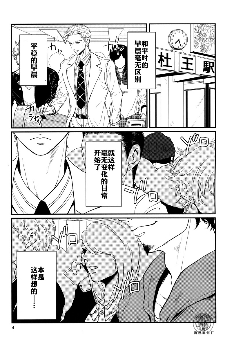 トレインパニック