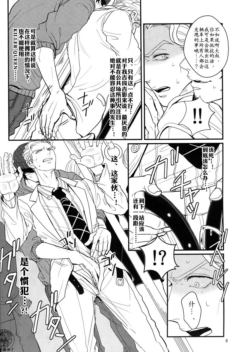トレインパニック