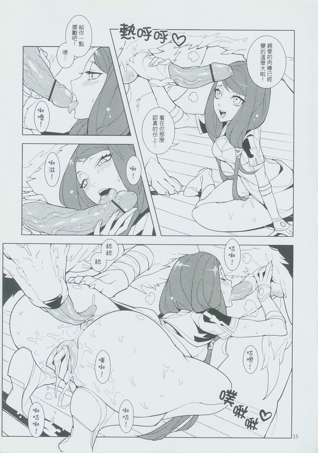 UnLove 3