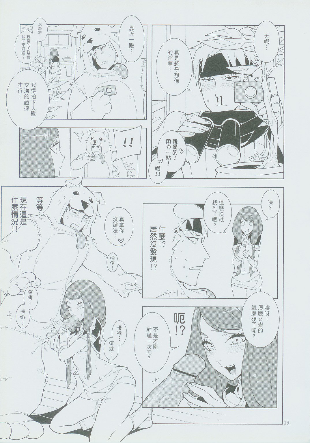 UnLove 3