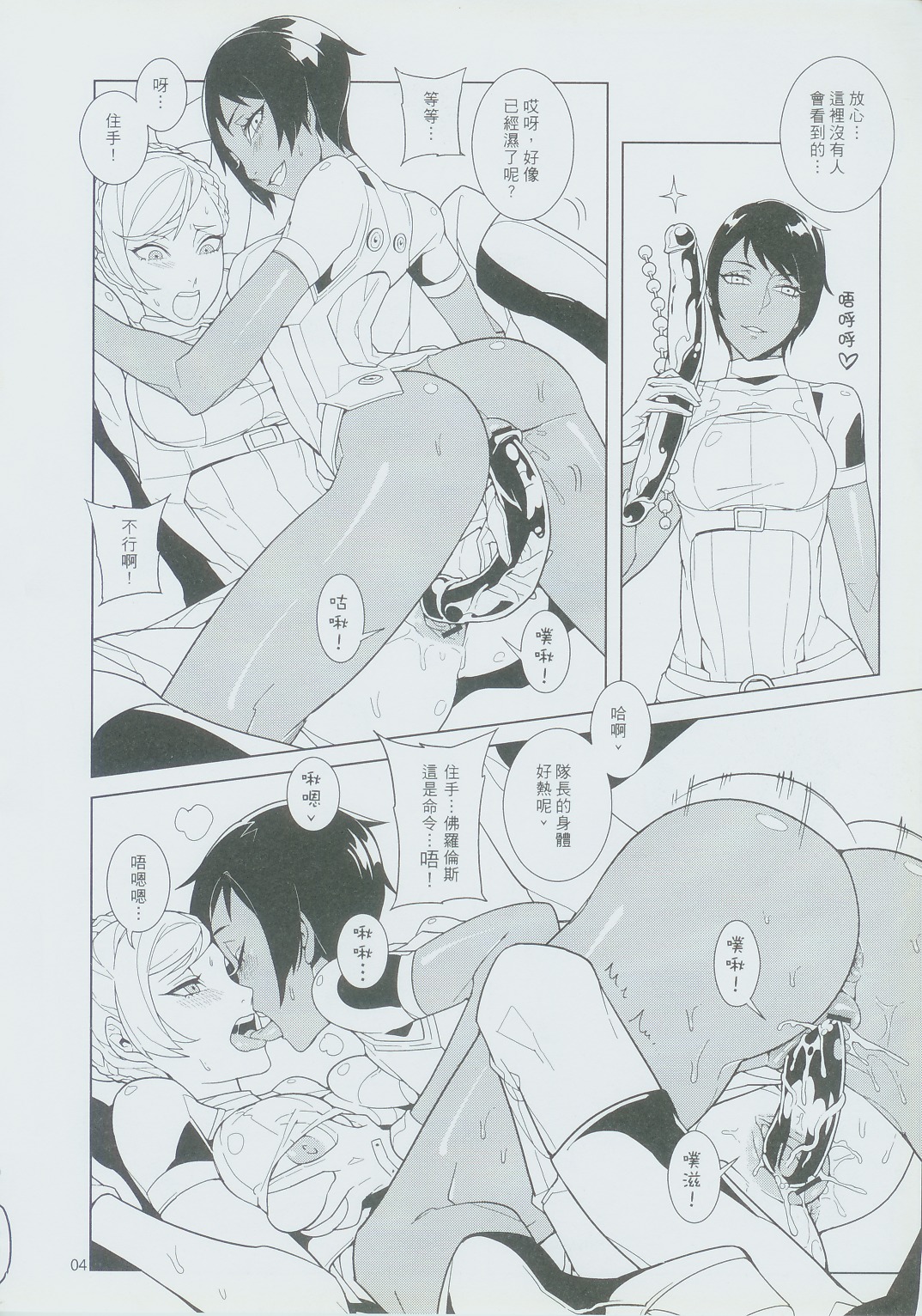 UnLove 3