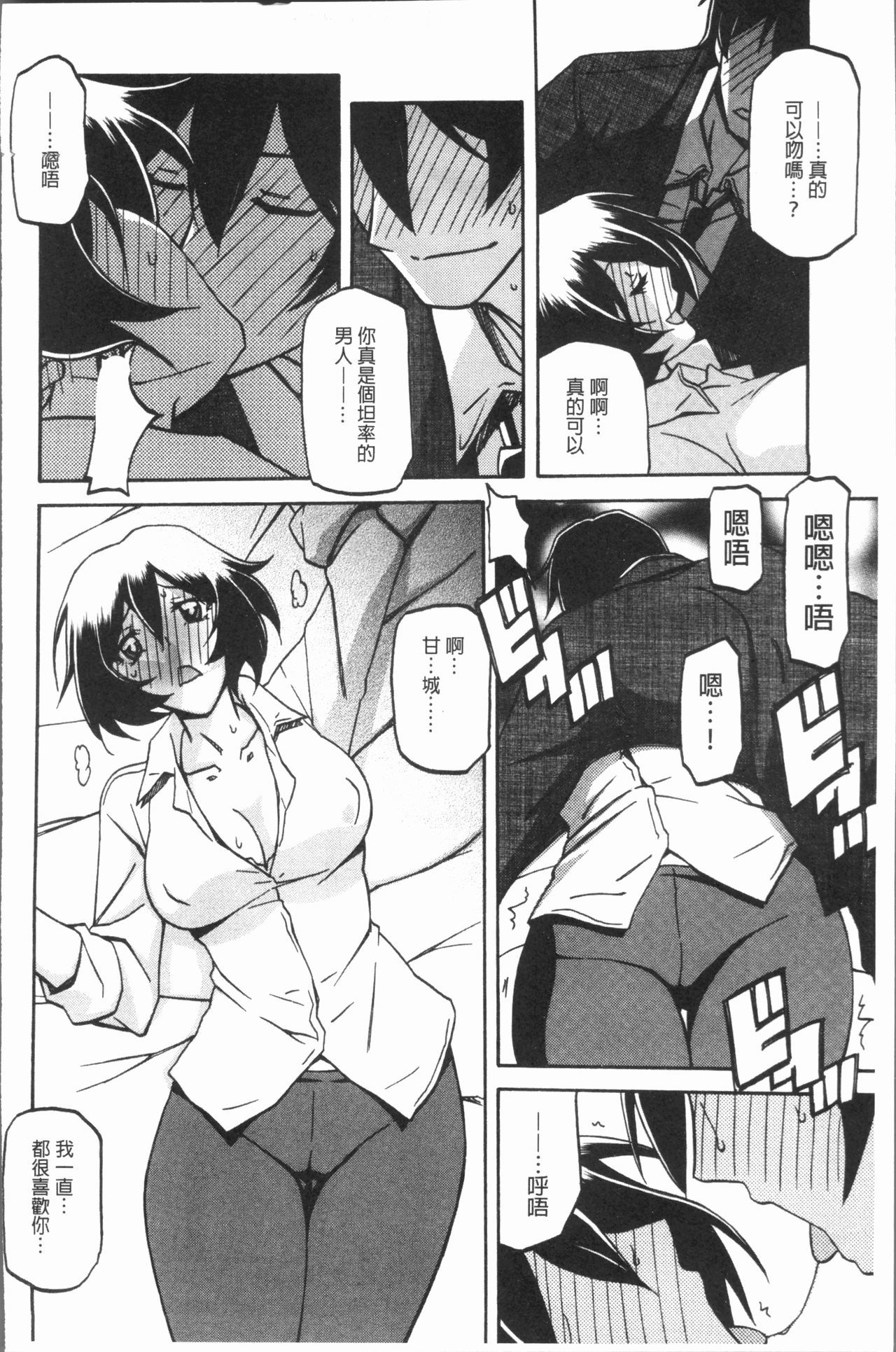 しわせ|女流性福