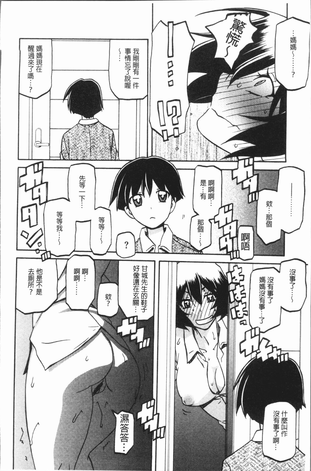 しわせ|女流性福