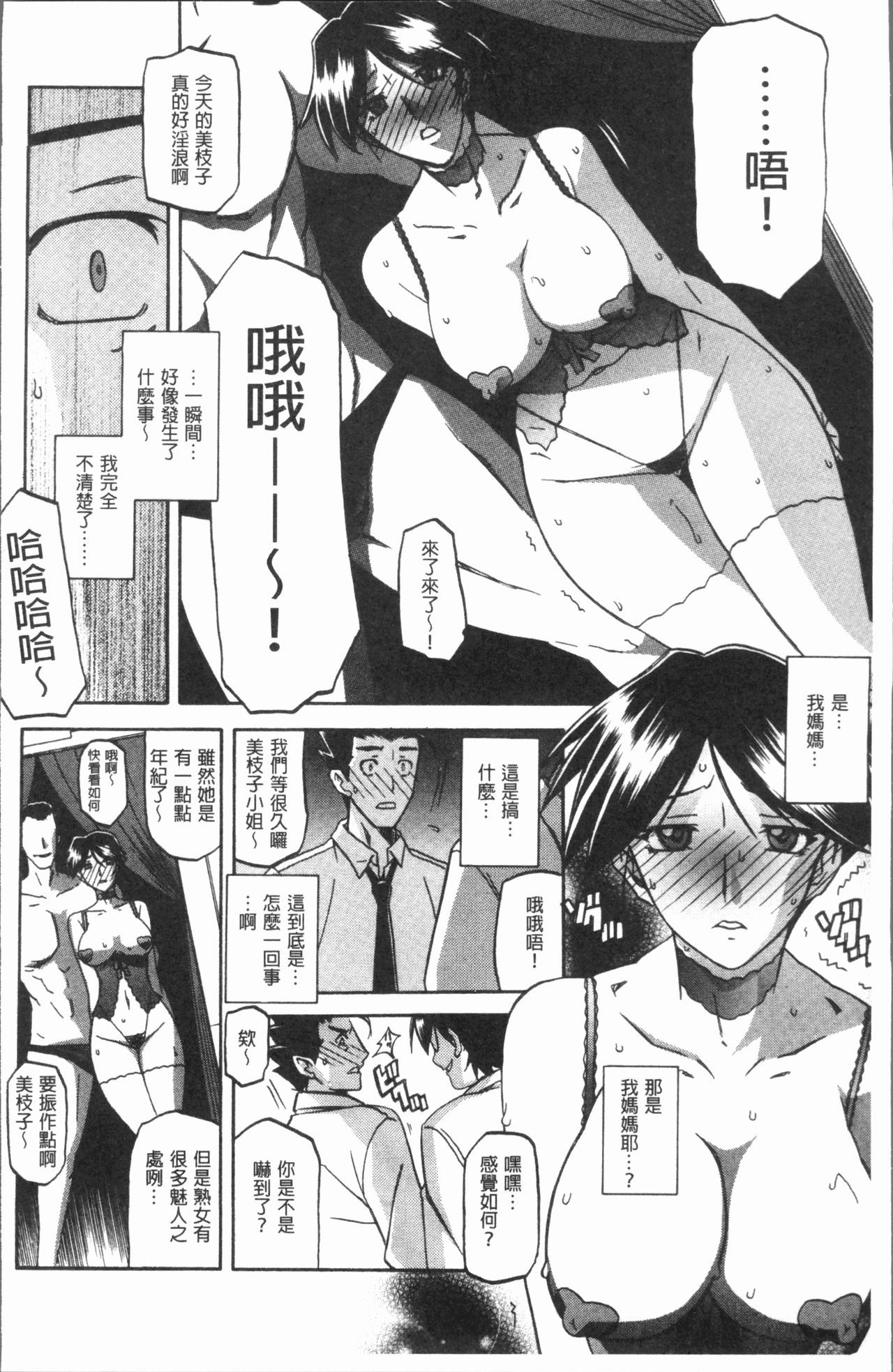 しわせ|女流性福