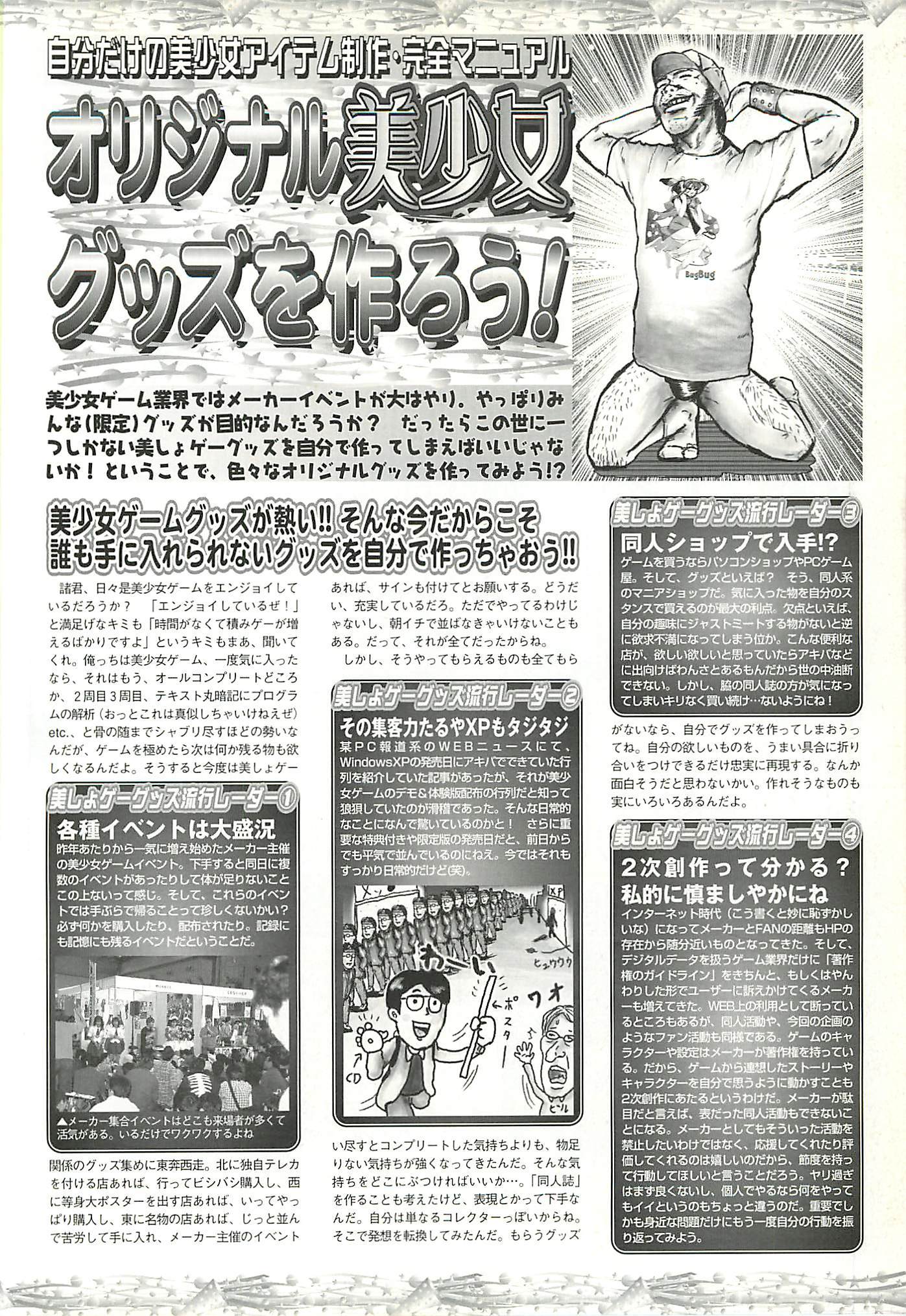 BugBug Magazine 2002-01 Vol 89