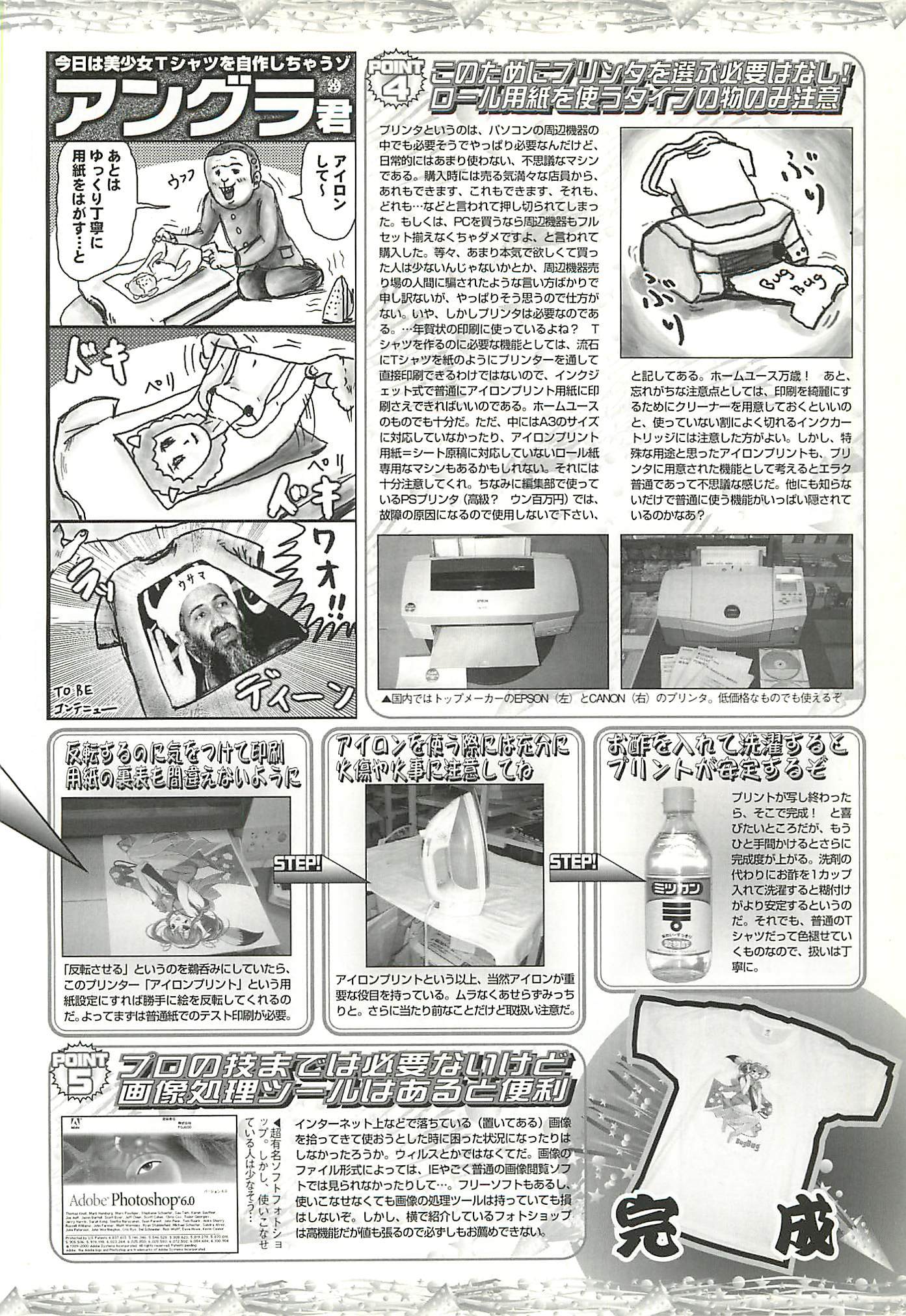 BugBug Magazine 2002-01 Vol 89