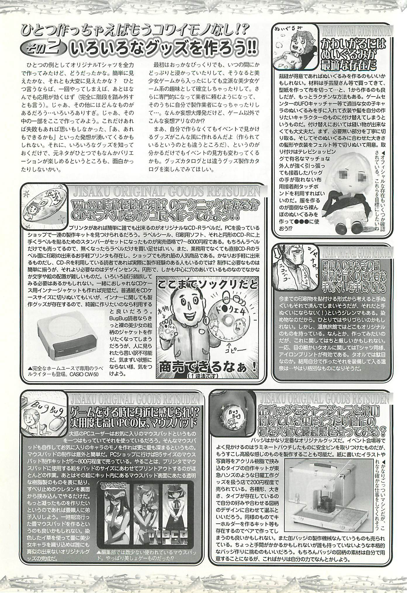 BugBug Magazine 2002-01 Vol 89