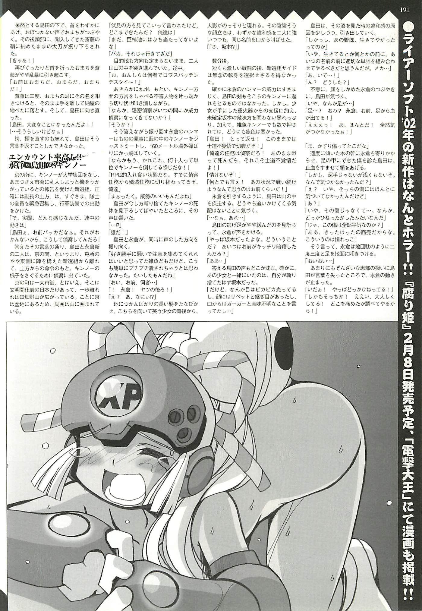 BugBug Magazine 2002-01 Vol 89