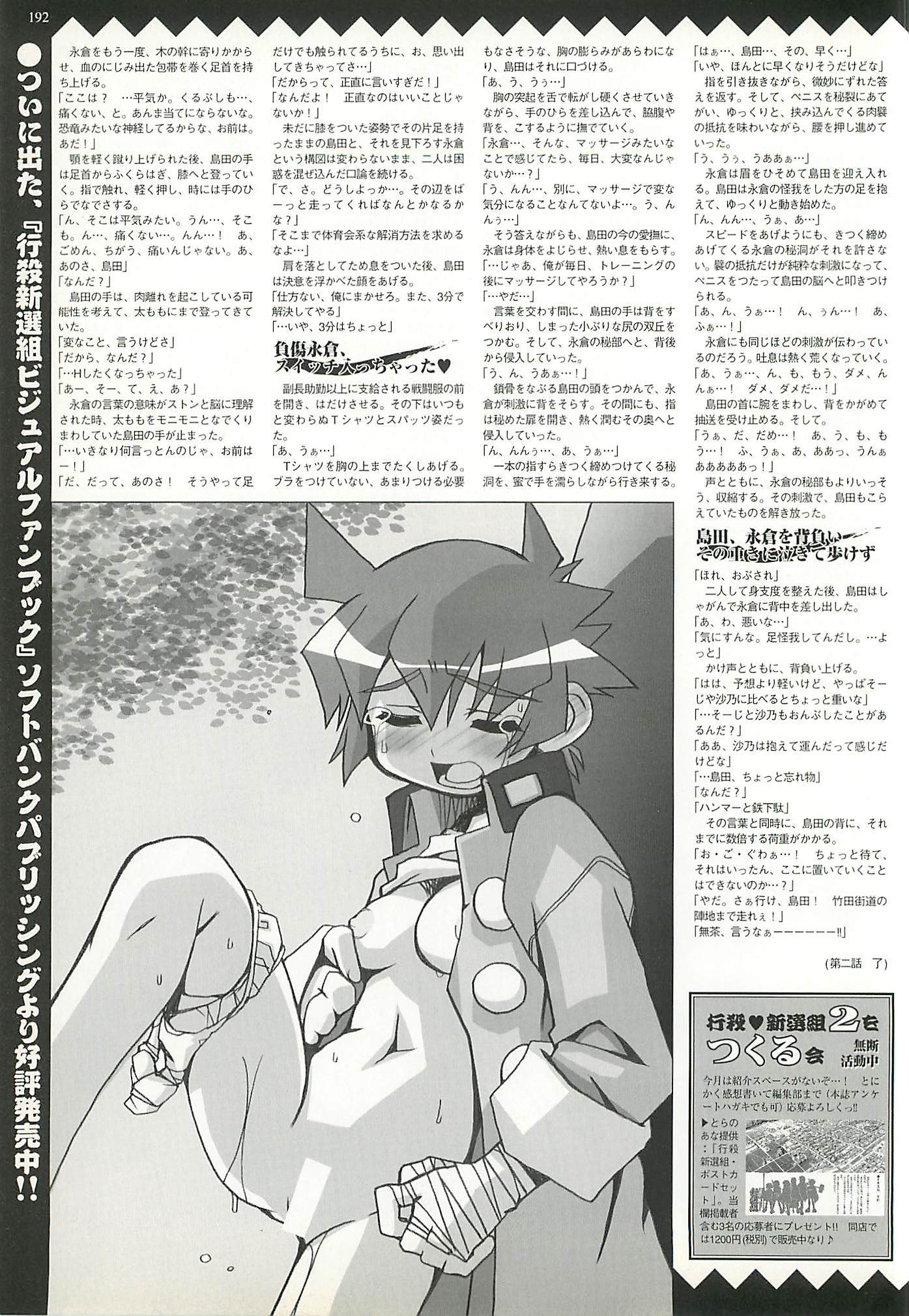 BugBug Magazine 2002-01 Vol 89