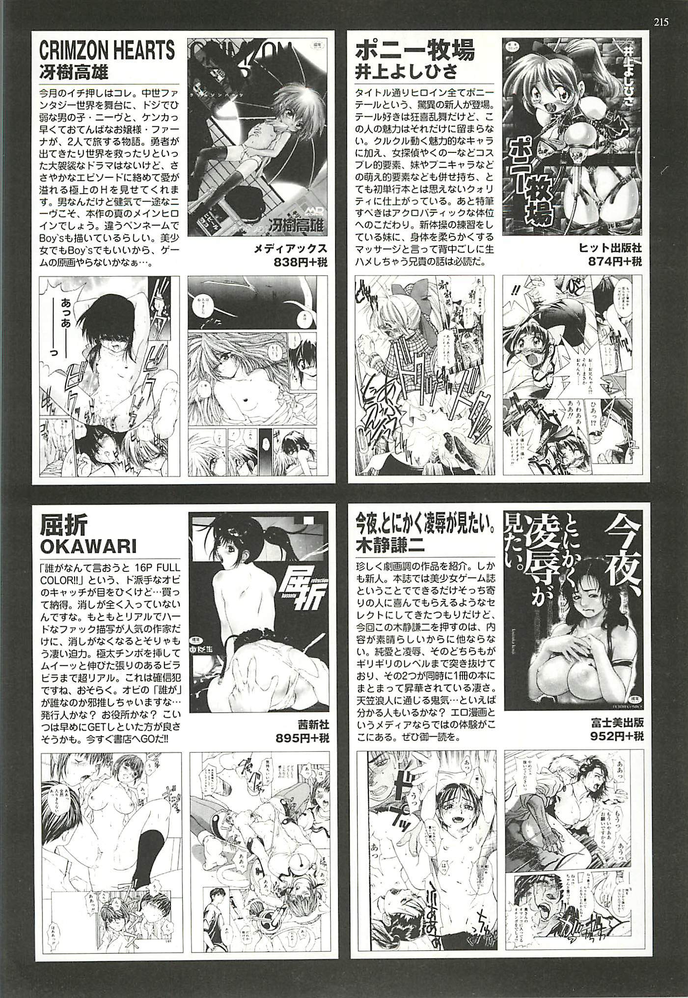 BugBug Magazine 2002-01 Vol 89