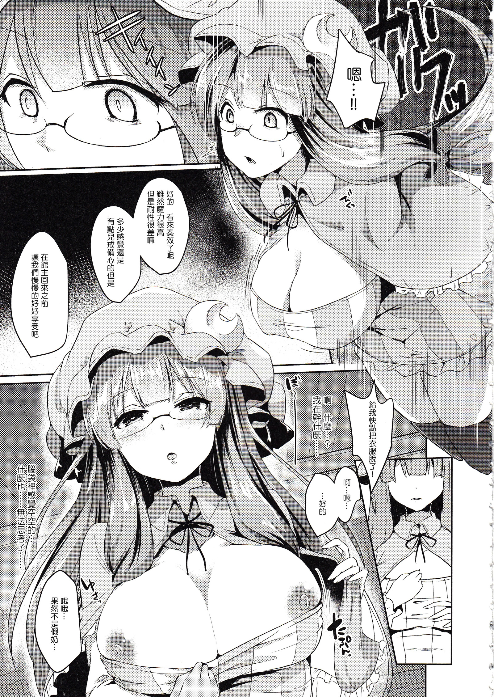 サシミンパッチ