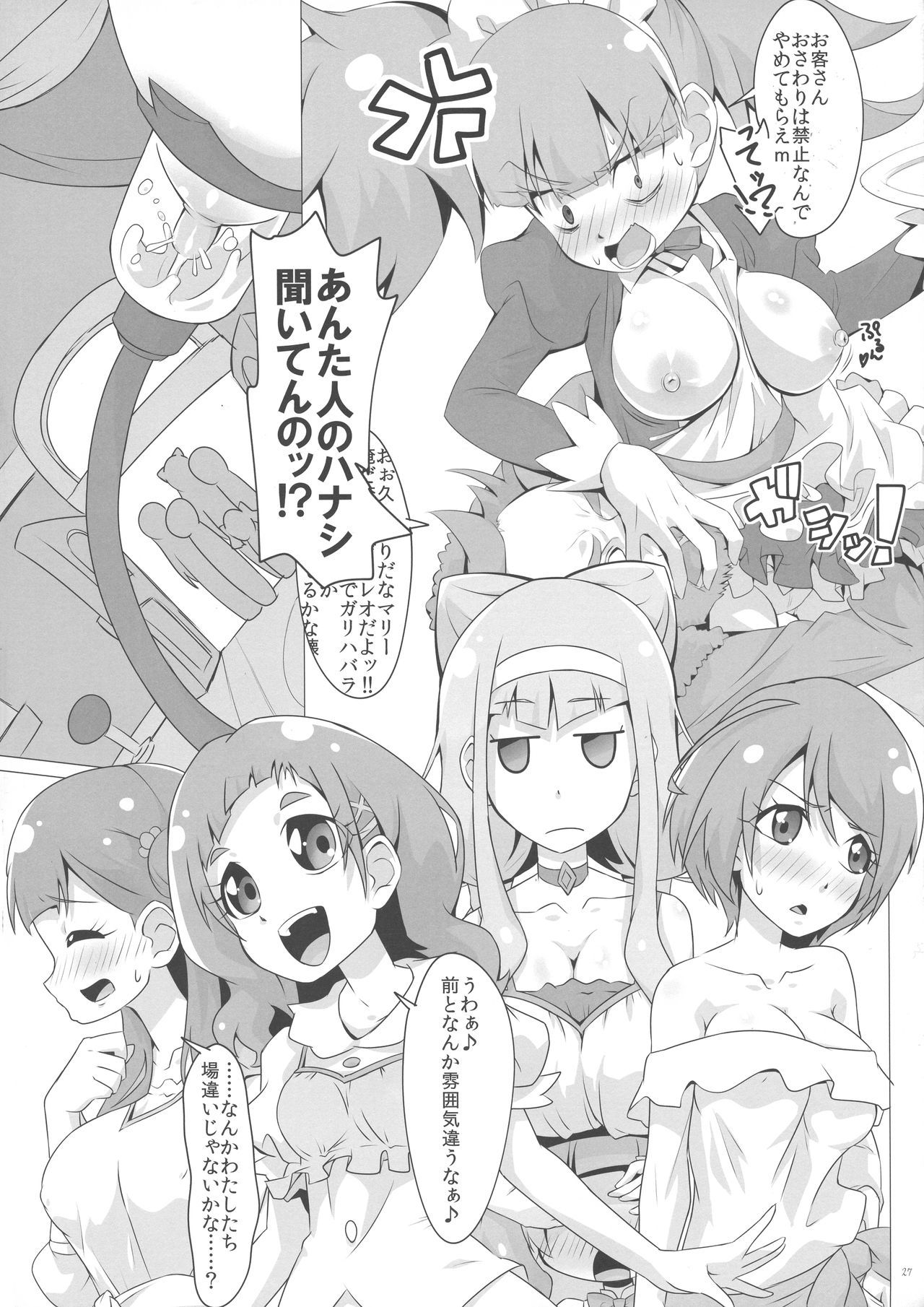 ぎゅうにゅうがなければぼんゆうおのめばいじゃない