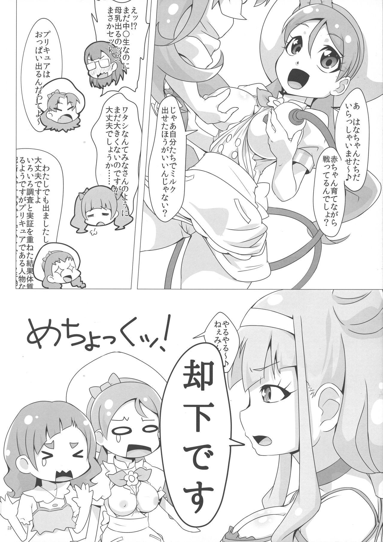 ぎゅうにゅうがなければぼんゆうおのめばいじゃない