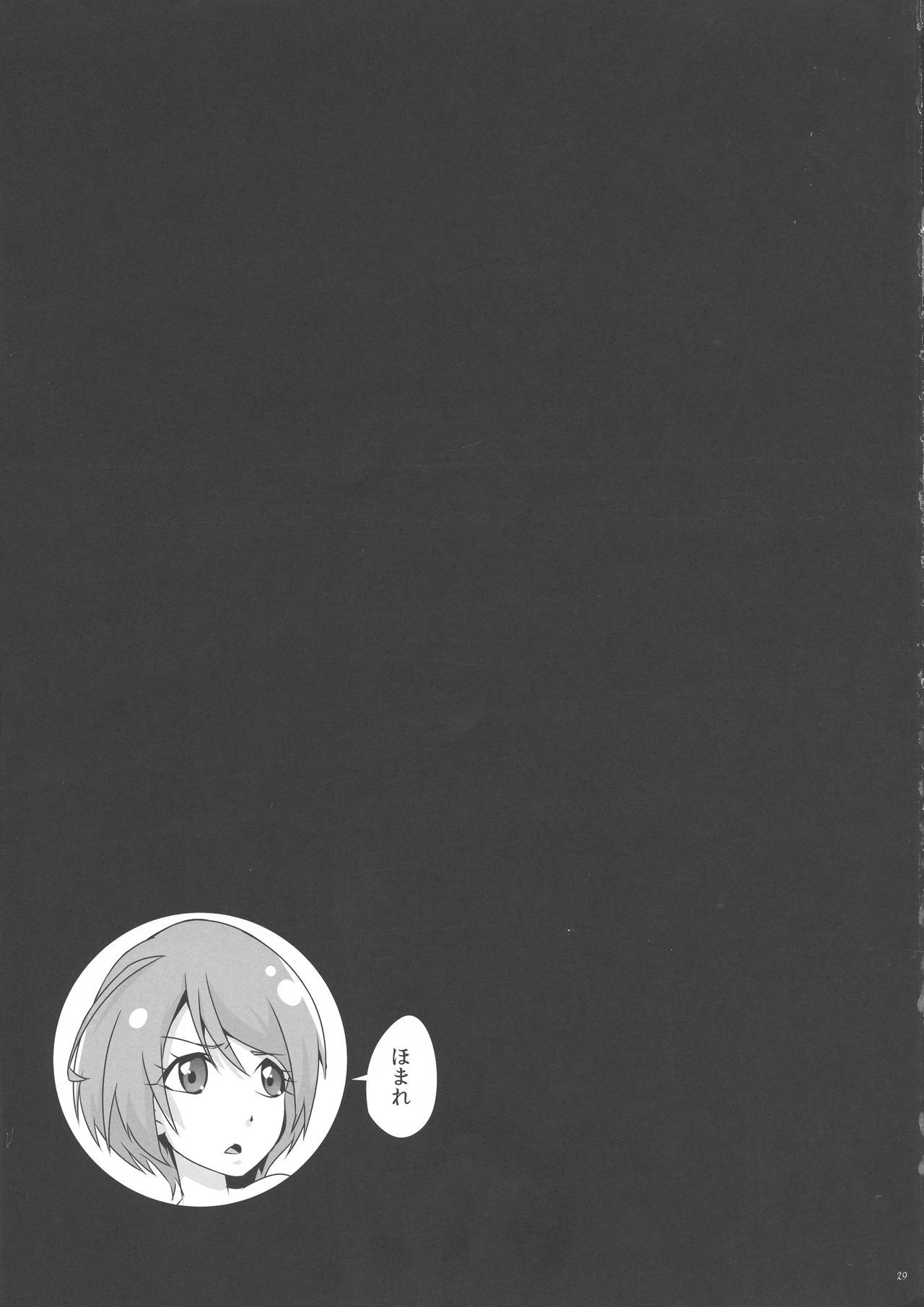 ぎゅうにゅうがなければぼんゆうおのめばいじゃない