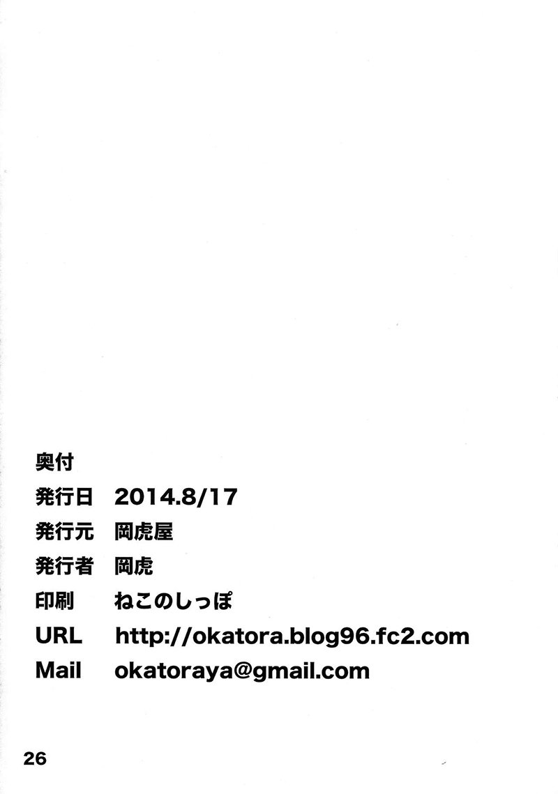 こがれますわ志藤さん