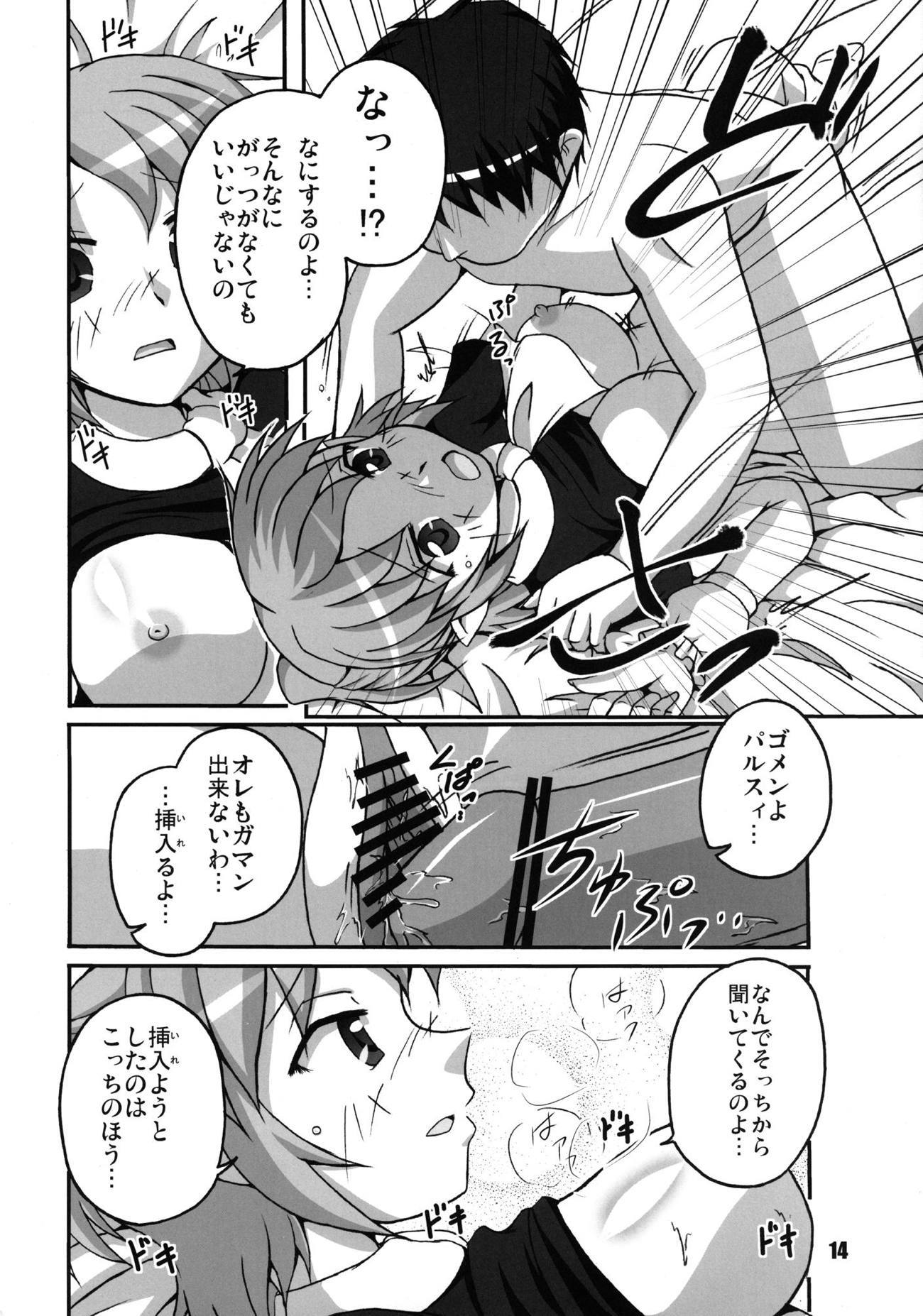 橋の下のパールシー