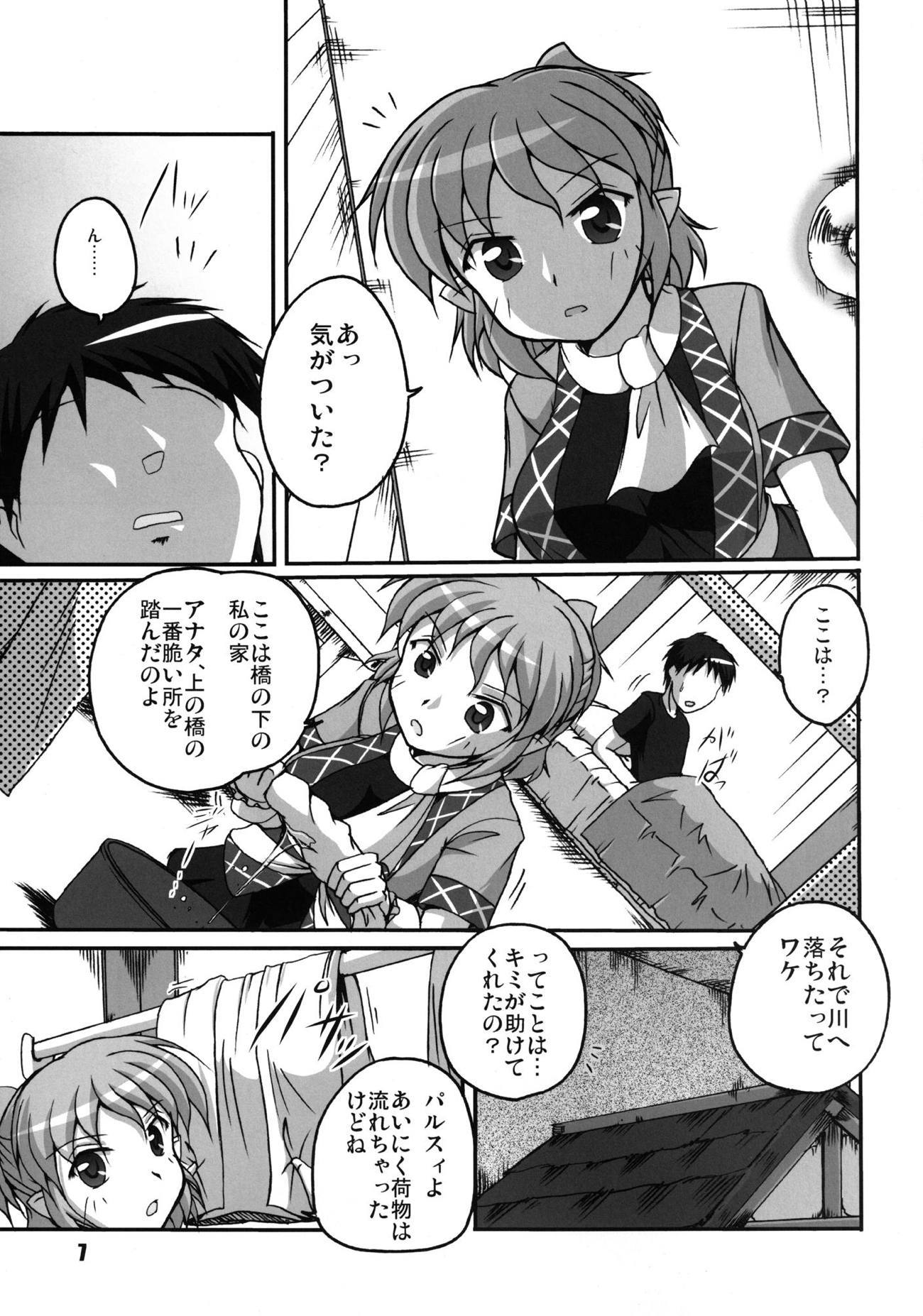 橋の下のパールシー