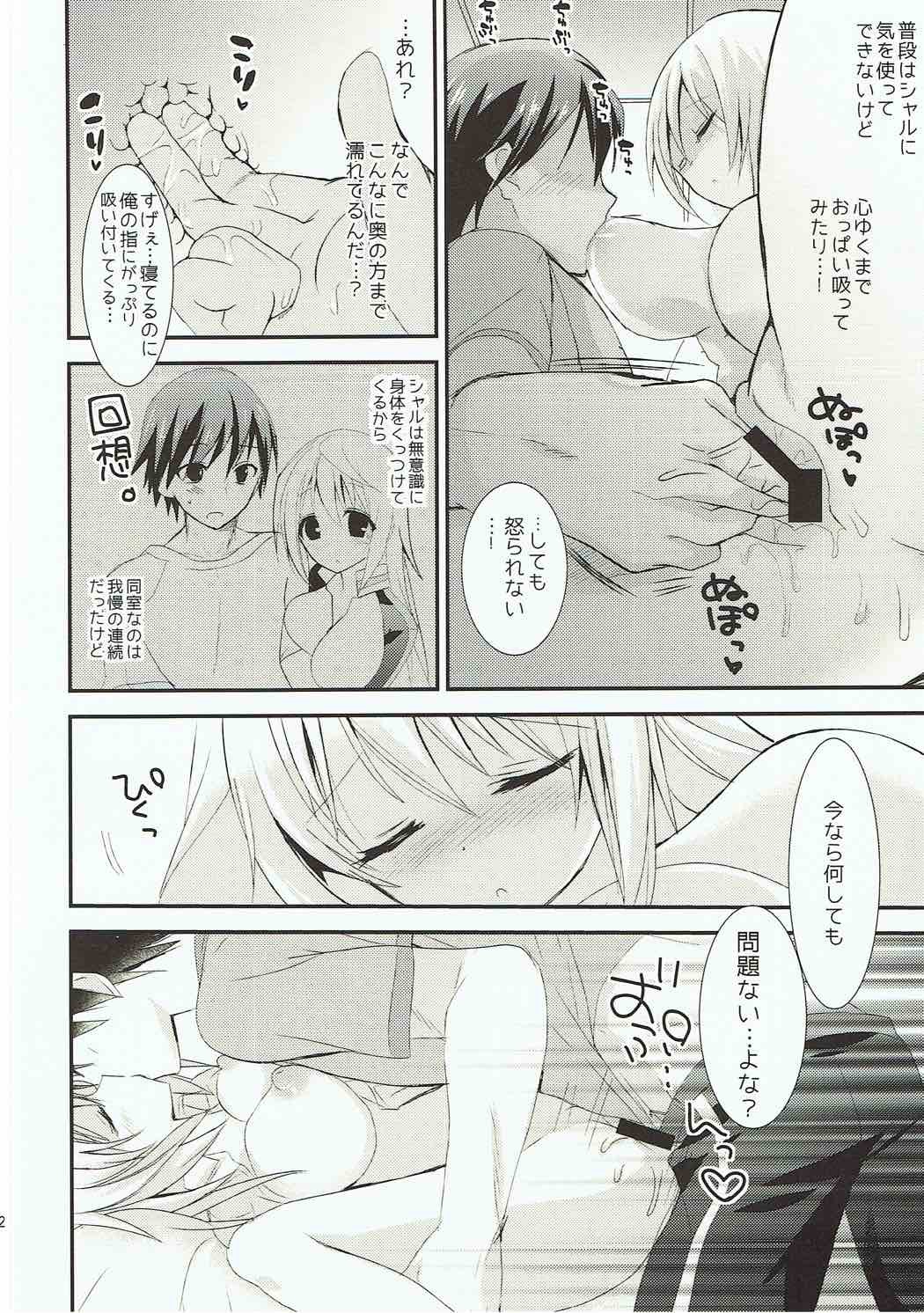 あまえんぼはちみつ
