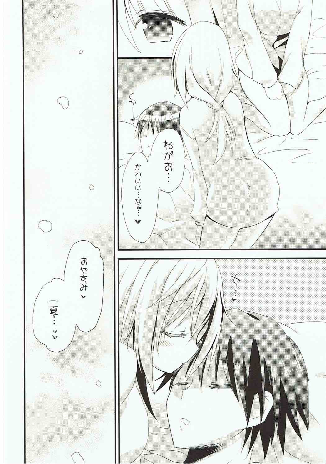 あまえんぼはちみつ