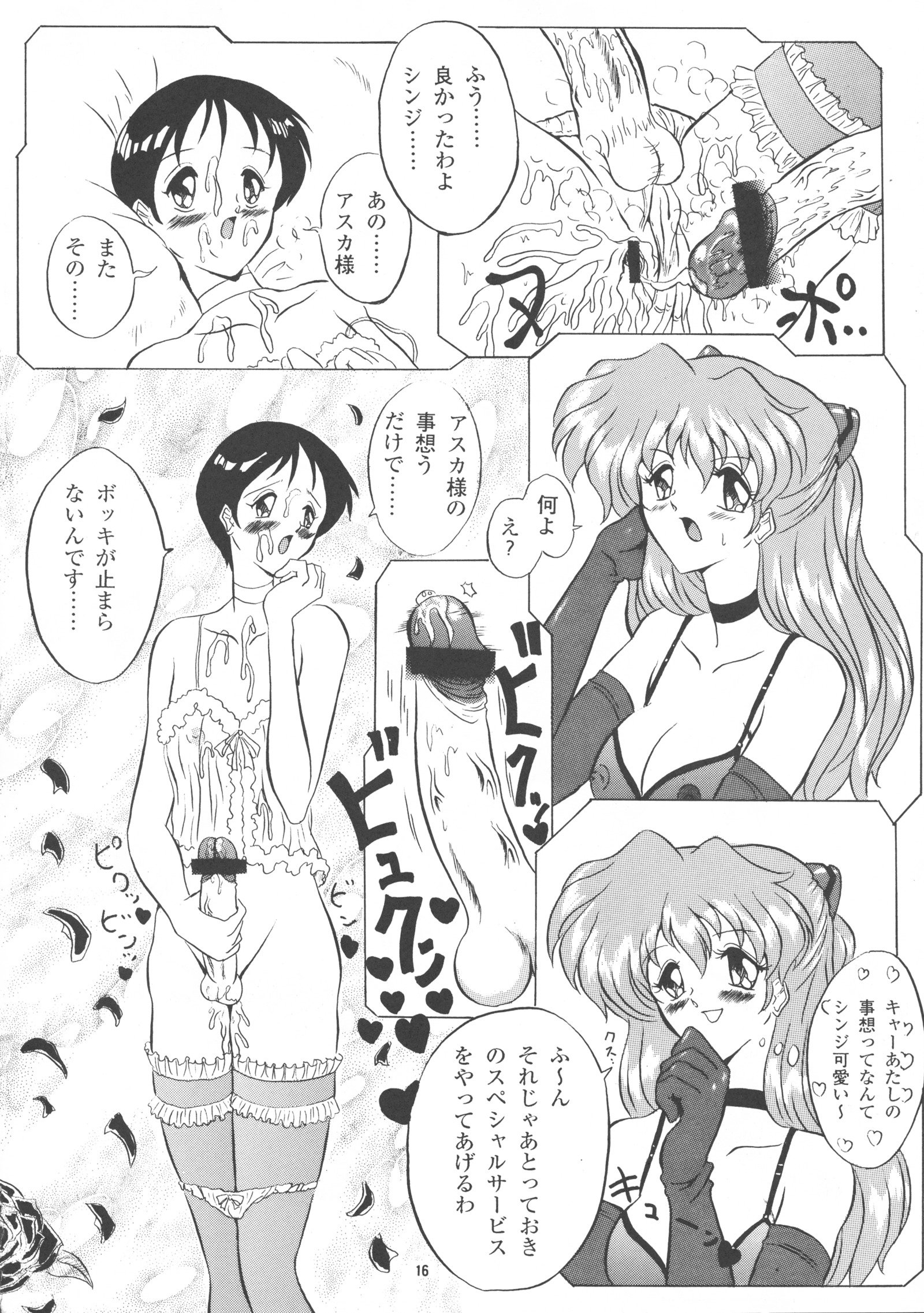 EVA02製品