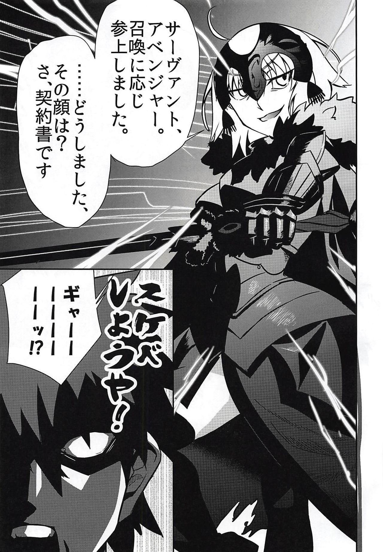しょうかんして4-びょうですけべしようや！