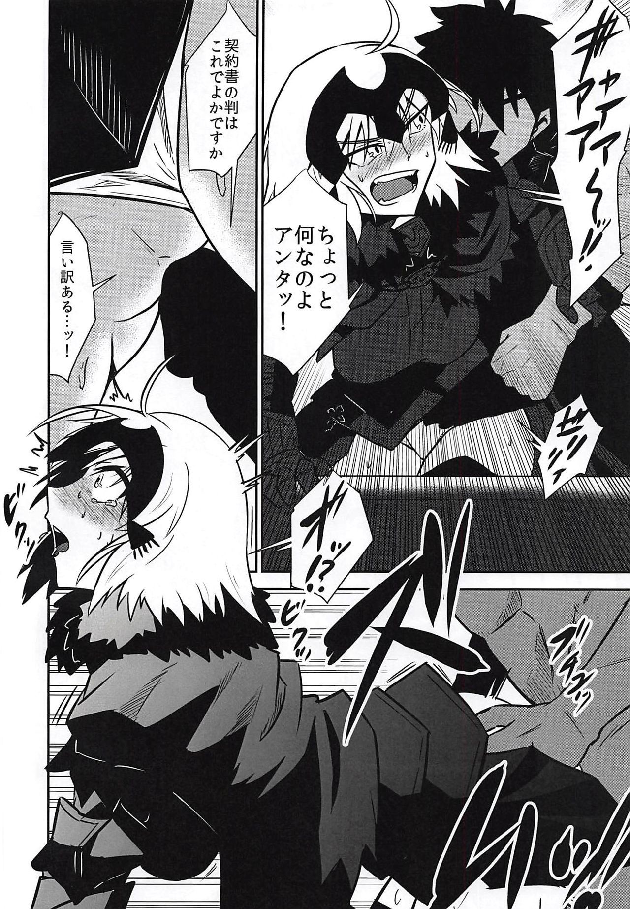 しょうかんして4-びょうですけべしようや！