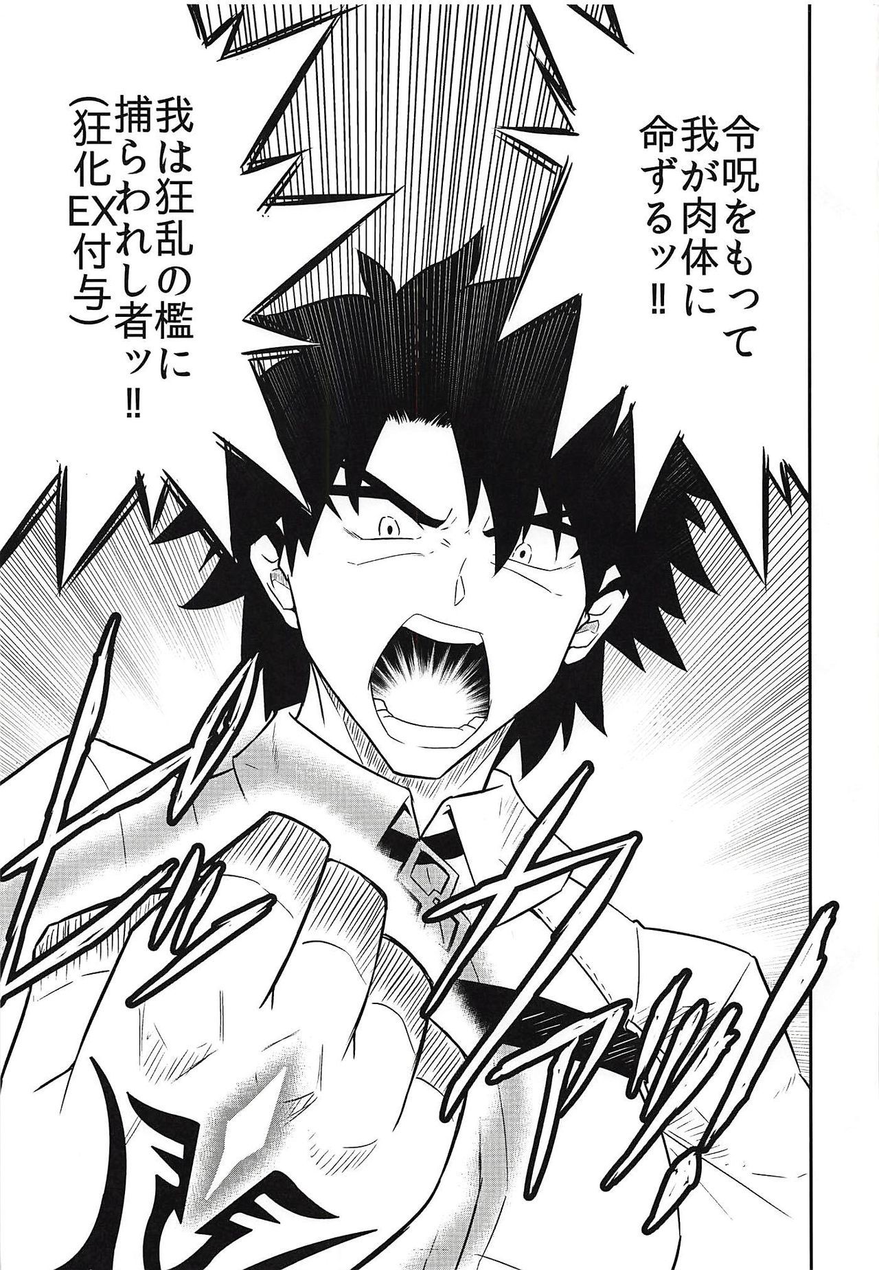 しょうかんして4-びょうですけべしようや！