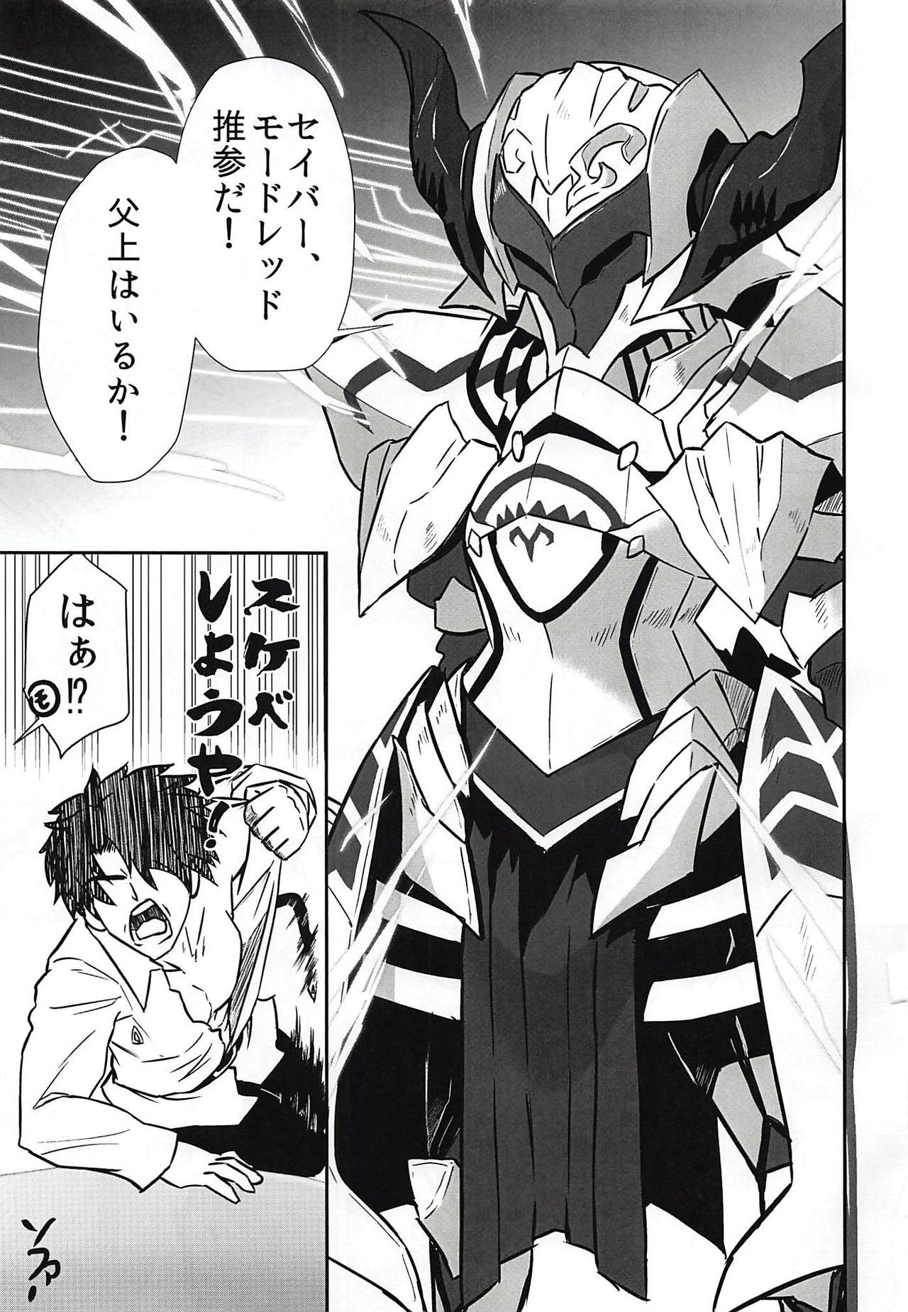 しょうかんして4-びょうですけべしようや！